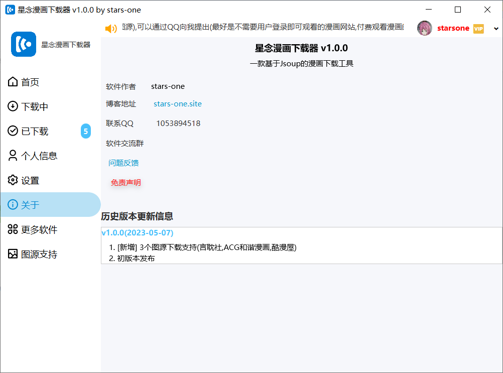 星念AI聊天软件官方版常见问题解决操作示意