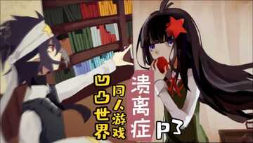 旧约离刻日黑同人游戏安卓中文版资源下载页面与文件大小对比示意