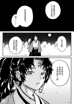 旧约离刻日黑同人游戏安卓中文版手机运行画面与汉化文本显示效果
