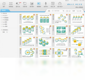 Office资源宝库SoEasy办公效率平台 办公模板下载与预览界面