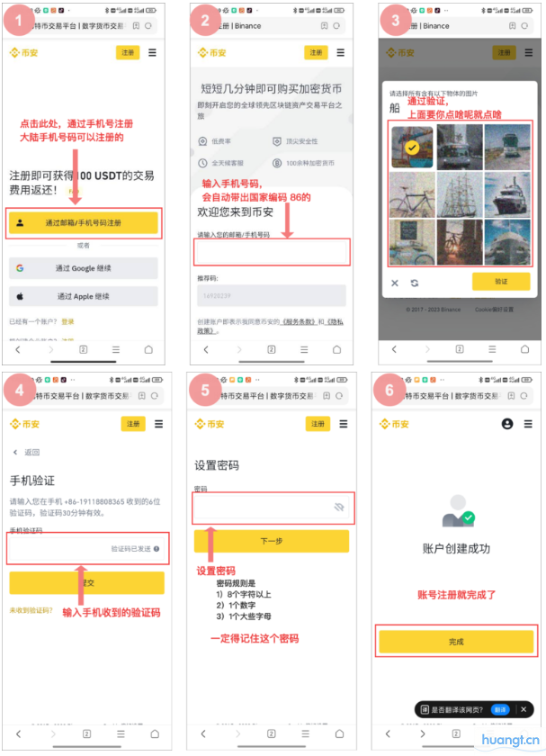 碧安交易所官方下载最新版 辨别官方入口和跳转页的方法