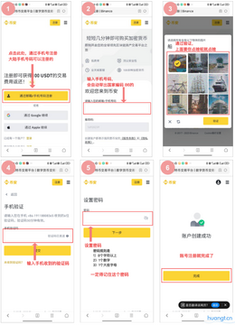 碧安交易所官方下载最新版 辨别官方入口和跳转页的方法