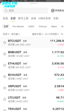 碧安交易所官方下载最新版 安装后版本信息核对界面