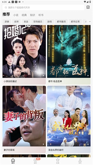 小草红果TV版app免费最新版 电视U盘安装步骤实拍