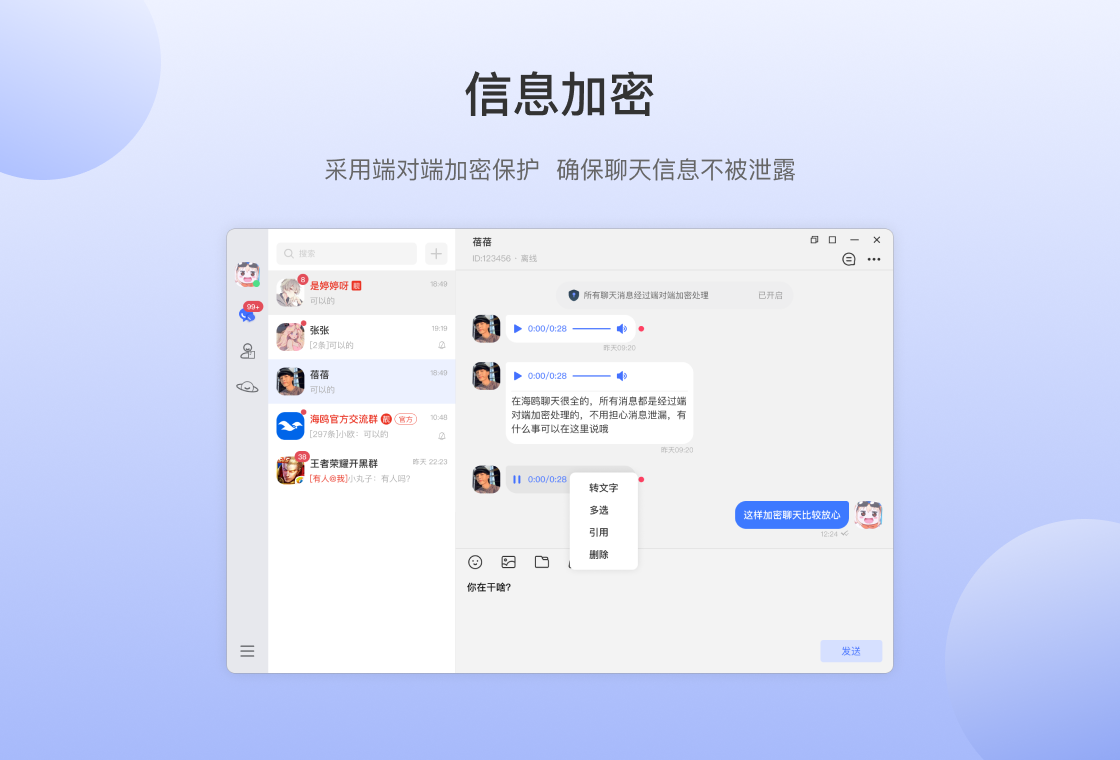 海欧app官方版下载页面版本信息核对示意图