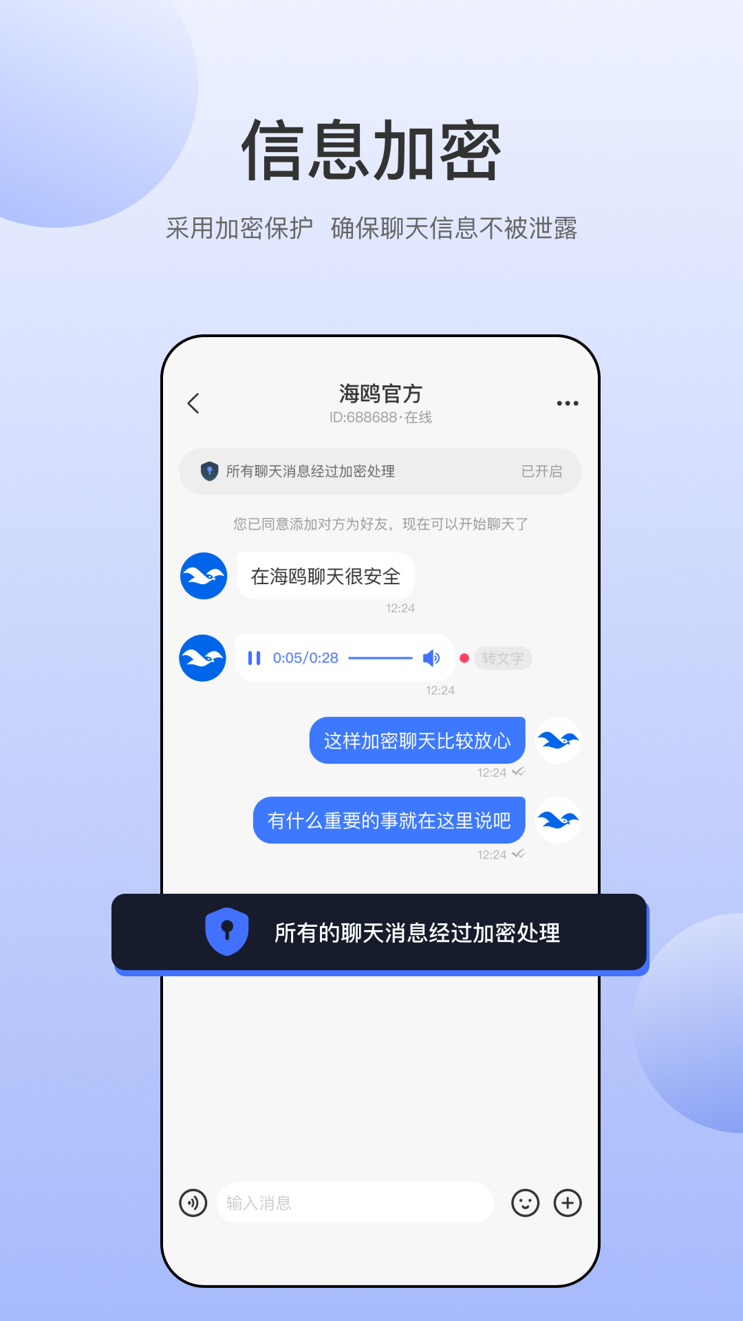 海欧app官方版最新版使用界面展示图