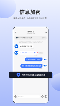 海欧app官方版最新版使用界面展示图