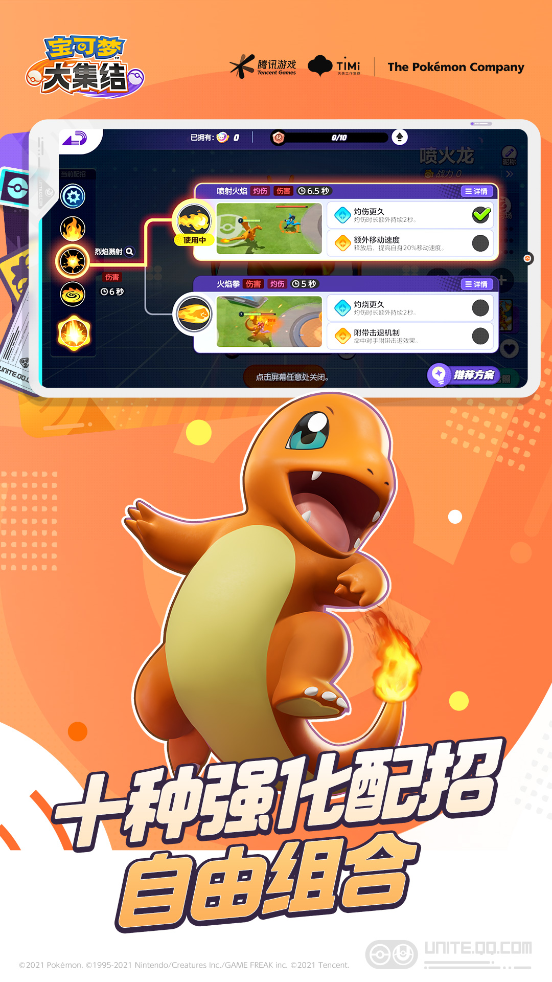 PokeBonk手机版游戏下载安装教程与玩法介绍整体配图