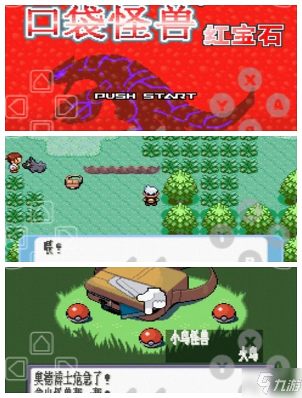 PokeBonk手机版游戏新手操作界面与玩法截图