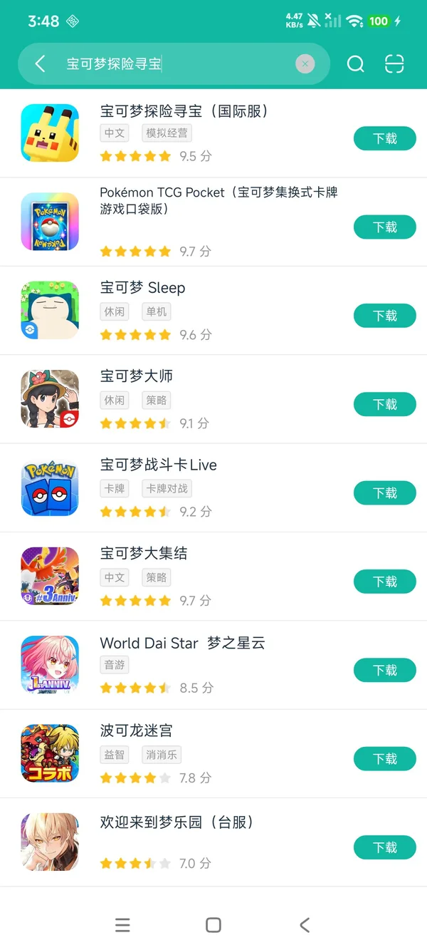 PokeBonk手机版游戏安卓安装包下载渠道对比图