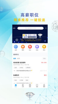 珠宝人才网app手机版 珠宝销售店长镶嵌师傅求职上岗
