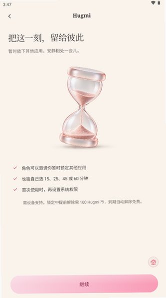 Hugmi AI聊天软件官方版v1.7.4安卓版截图2