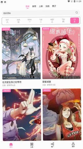 漫星屿最新版安卓版v1.0.6纯净版截图1