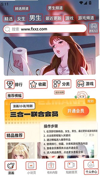 漫星屿最新版安卓版 漫星屿最新版安卓版