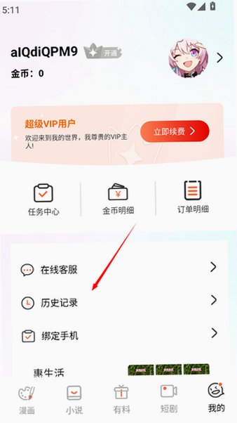 漫星屿最新版安卓版v1.0.6纯净版截图3