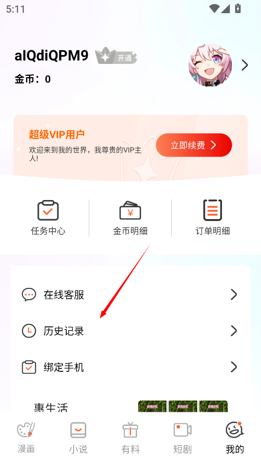 漫星屿截图