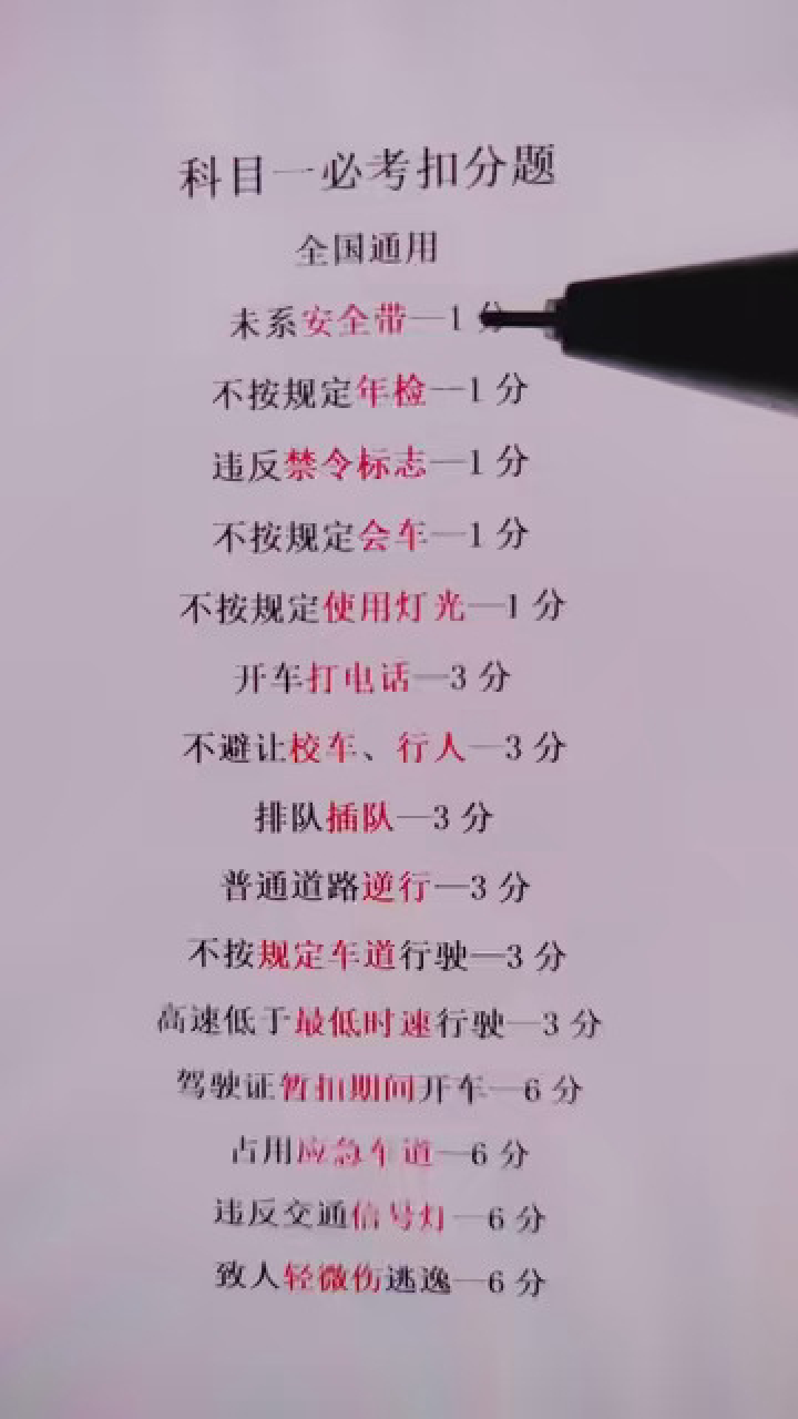 驾考科目一秒通 科目一刷题技巧全流程分享配图