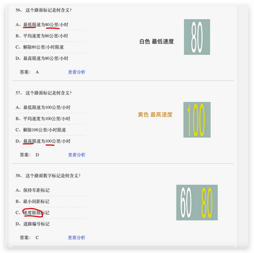 驾考科目一秒通 模拟考试错题本整理配图