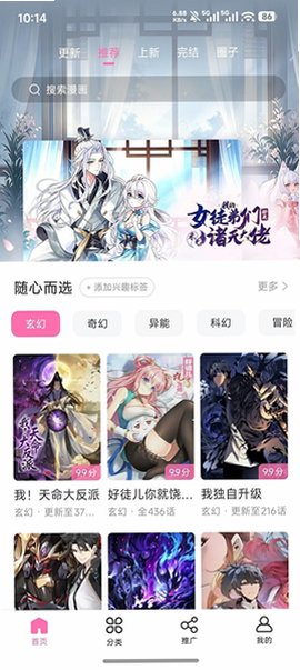 漫星屿app官方下载安卓版1.0.6截图1