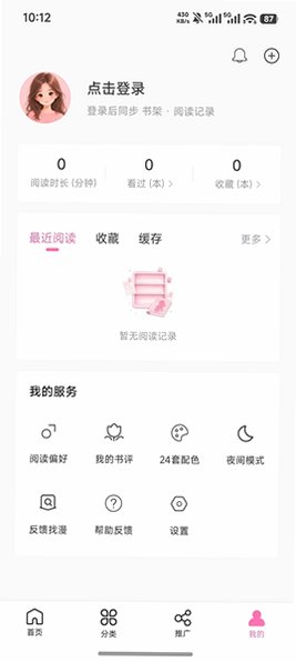 漫星屿app官方下载安卓版1.0.6截图0