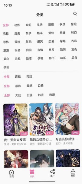 漫星屿app官方下载安卓版1.0.6截图2