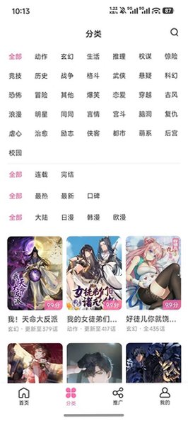 漫星屿纯净版下载最新版1.0.6截图2