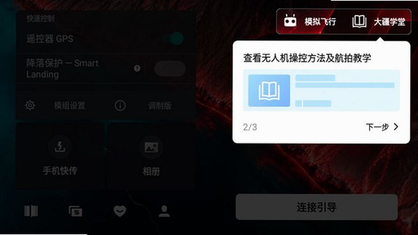 redFly官方下载安卓版v1.21.12最新版截图0