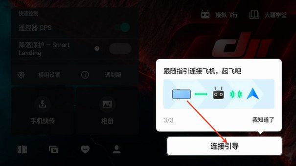 redFly官方下载安卓版v1.21.12最新版截图1