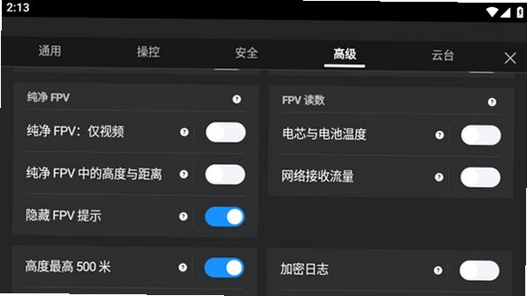 redFly官方下载安卓版v1.21.12最新版截图3