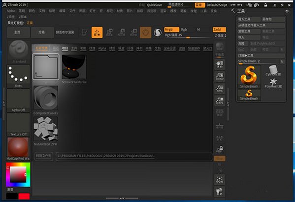 ZBrush 2027 for Mac下载 专业3D数字雕刻软件截图2