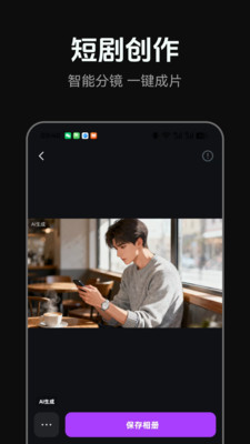 野果AI短剧app官方正版最新版注册登录界面配图