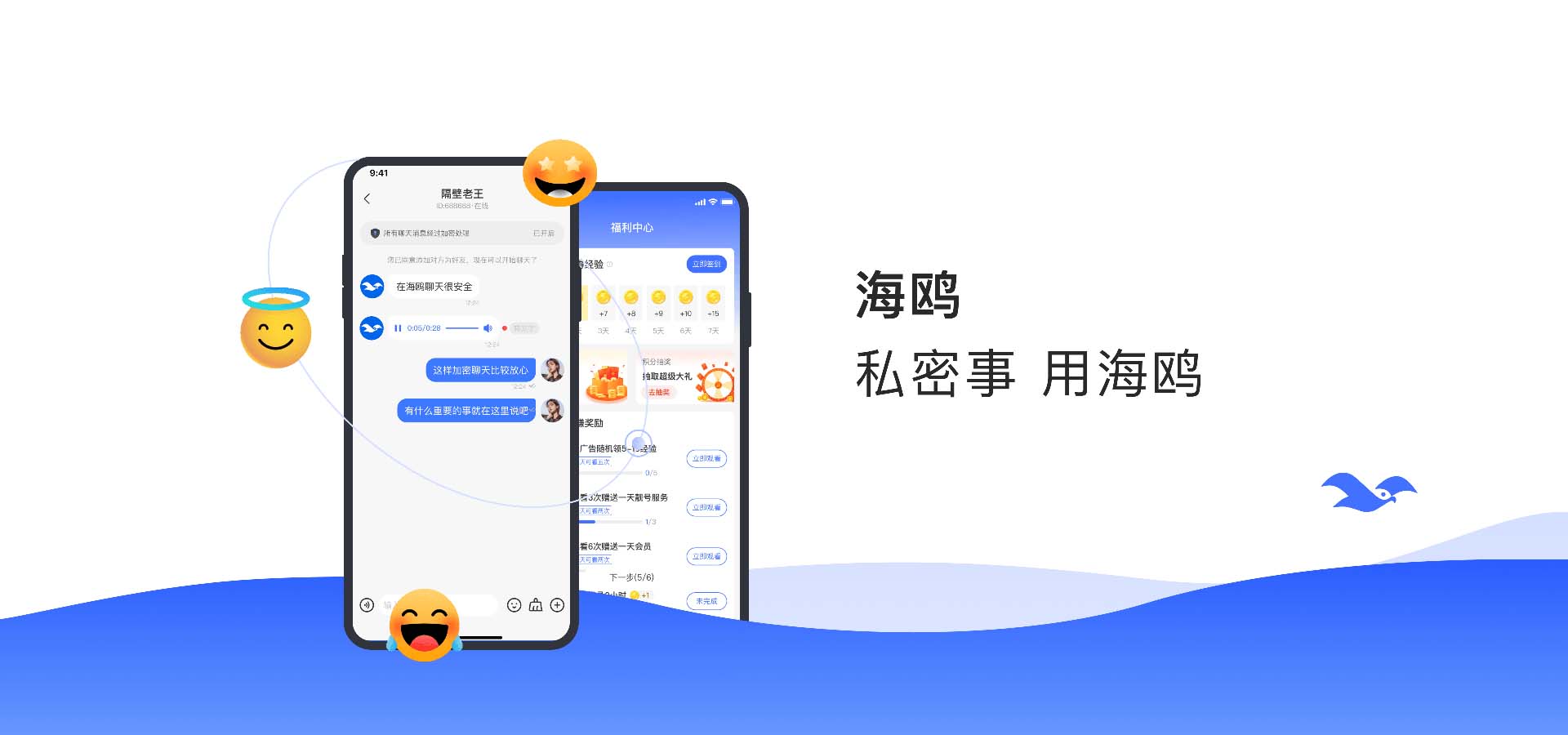 海欧app聊天交友软件同城匹配推荐页面 兴趣标签筛选