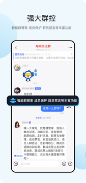 海欧app聊天交友软件会员功能页面 付费项目说明
