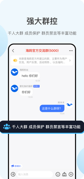 海欧app聊天交友软件安全设置 隐私保护拉黑举报功能