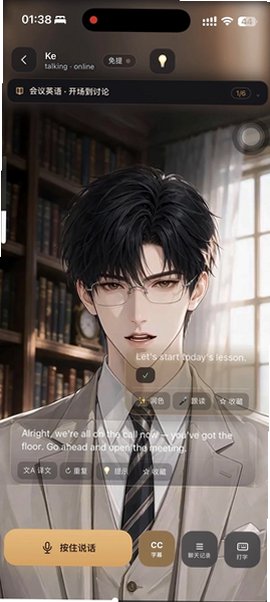 说来心动官方正版app最新版1.0-beta安卓版截图1