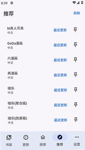 繁花漫画官方下载安卓最新版v4.1.1截图3