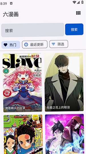 繁花漫画官方下载安卓最新版v4.1.1截图2