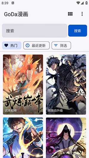 繁花漫画官方下载安卓最新版v4.1.1截图1