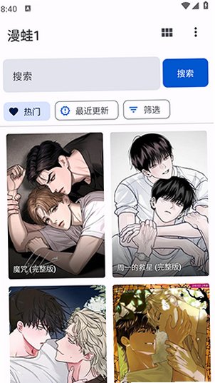 繁花漫画官方下载安卓最新版v4.1.1截图0