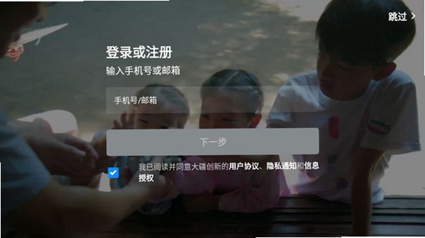大疆redFly手机版v1.21.12安卓版截图4