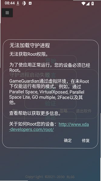 牢大pak修改器软件安卓版ldhook截图1