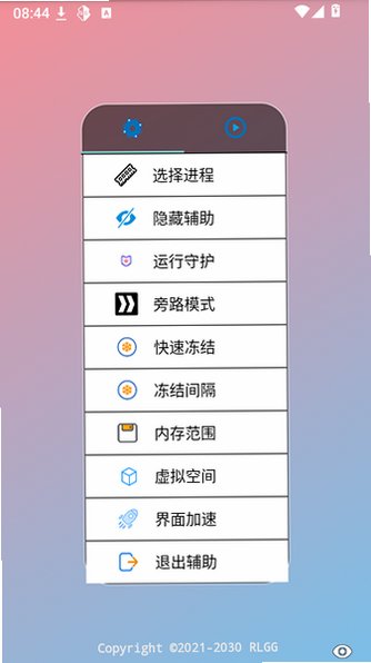 牢大pak修改器软件安卓版ldhook截图0