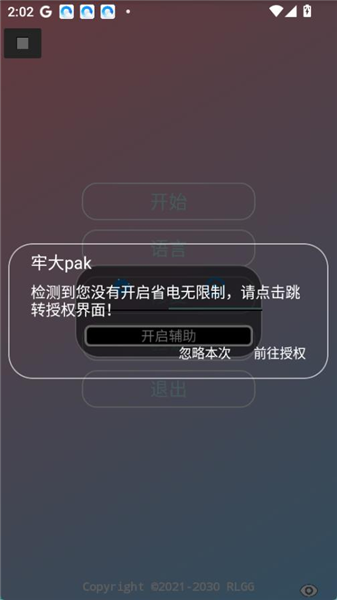 牢大Pak怎么用配图1