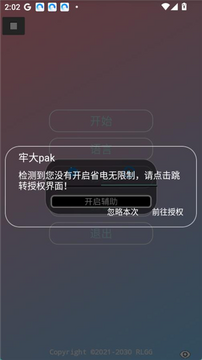 牢大Pak怎么用配图1