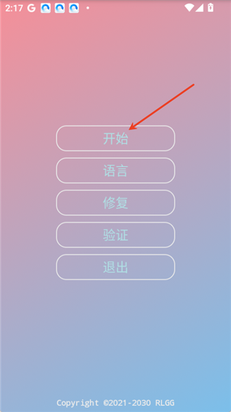 Pak怎么用配图3