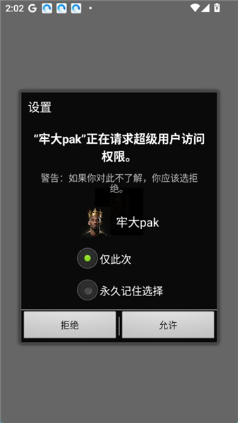 Pak怎么用配图2