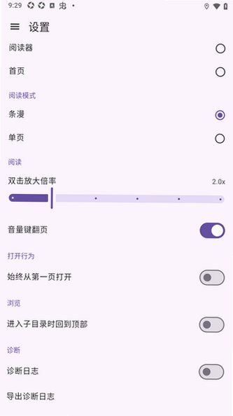 ComicViewer�ֻ���Ѱ�1.0.0��׿���ͼ2
