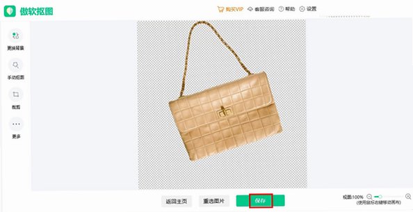 傲软抠图 for Mac截图4