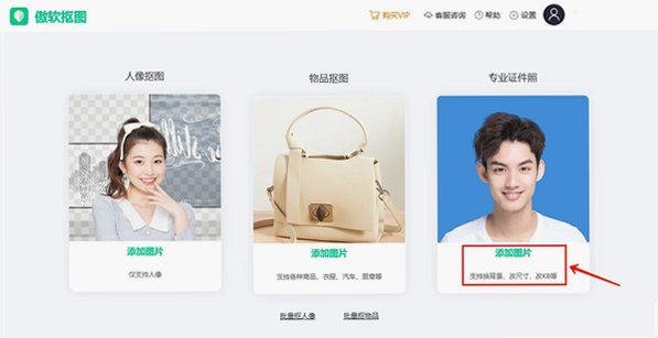傲软抠图 for Mac截图2