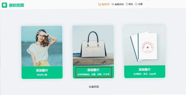 傲软抠图 for Mac截图1